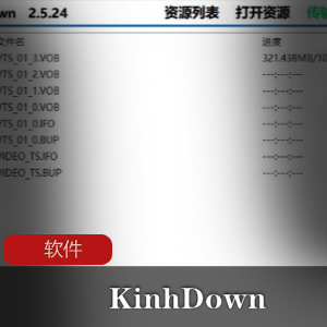 实用软件《KinhDown》中文破解版不限速满速下载工具推荐