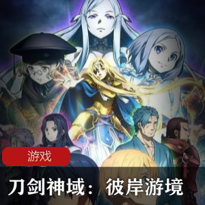 角色扮演游戏《二之国1：白色圣灰的女王（重制版）》中文免安装破解版推荐