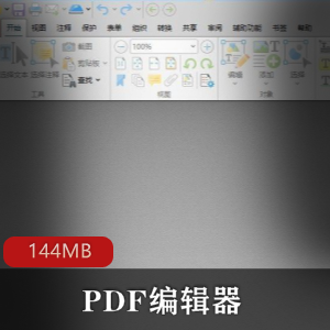 不收费的pdf编辑器（PDF编辑器）