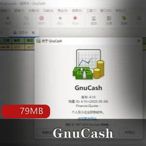 （_GnuCash）中小企业财务专业软件